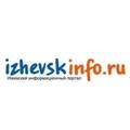 IZHEVSKINFO.RU